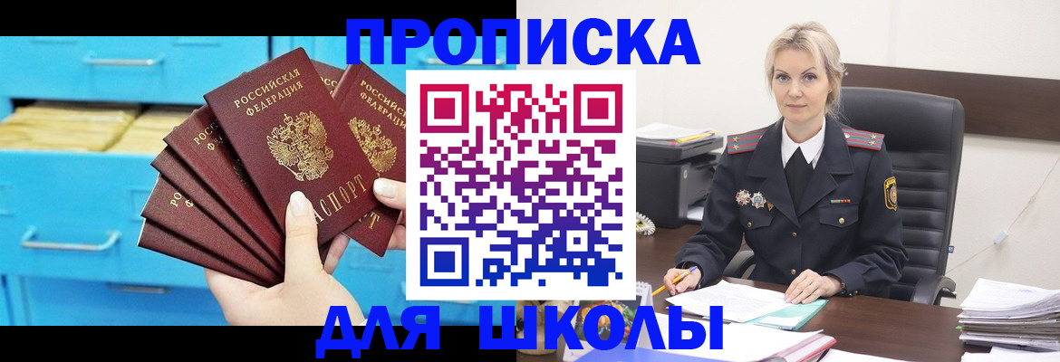 регистрация в Мурманске