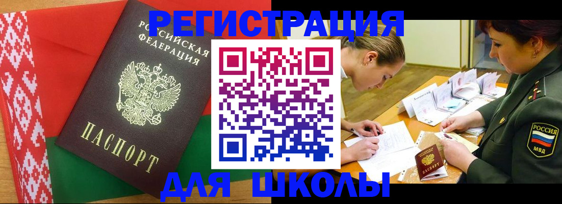 временная регистрация адрес в Мурманске