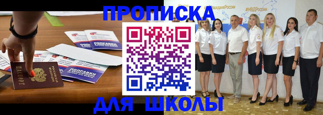 прописка для военкомата в Мурманске